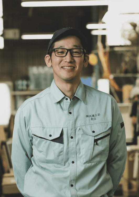 村上 成幸